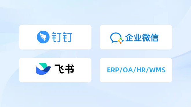 系統(tǒng)快速對接