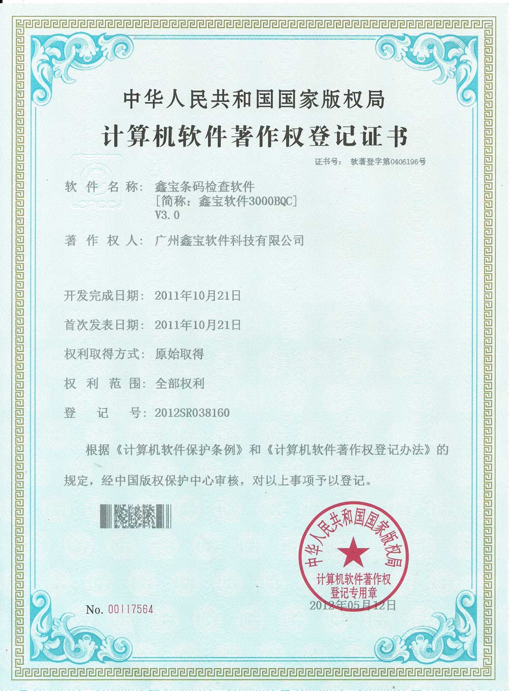 固定資產(chǎn)管理系統(tǒng)